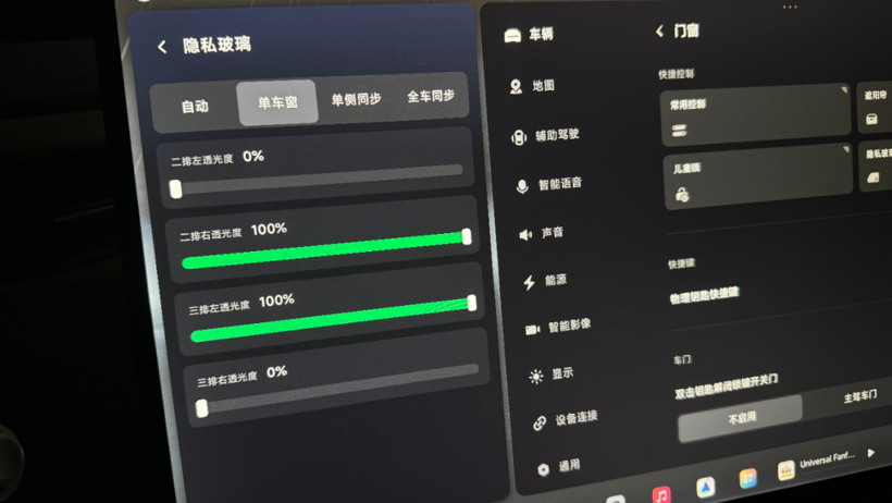 车窗贴膜，正在被车企自己“干掉”
