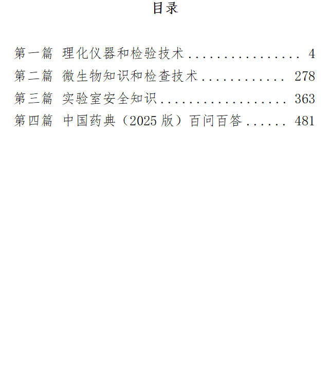 目录.png 目录.png