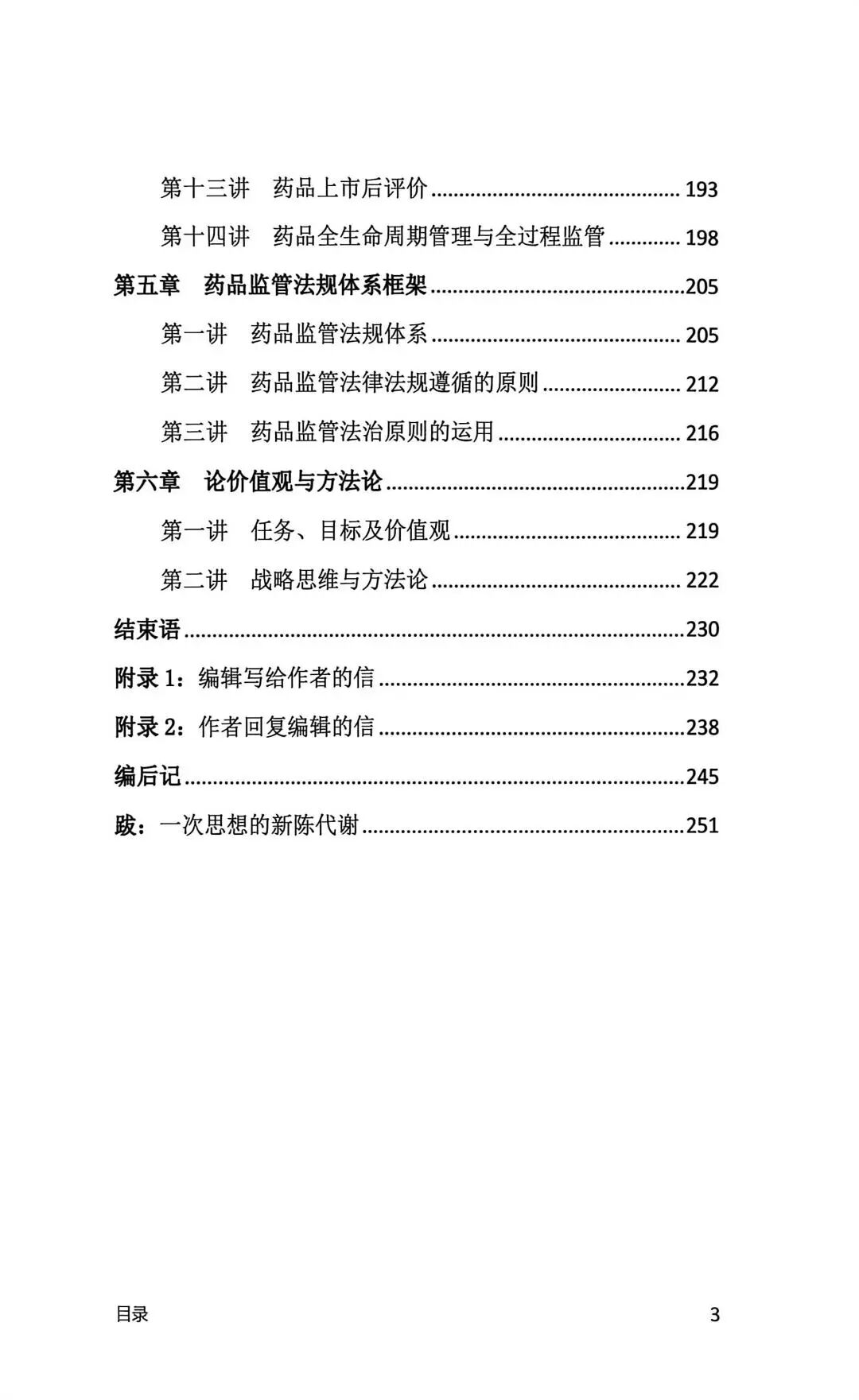 目录03.jpg 目录03.jpg
