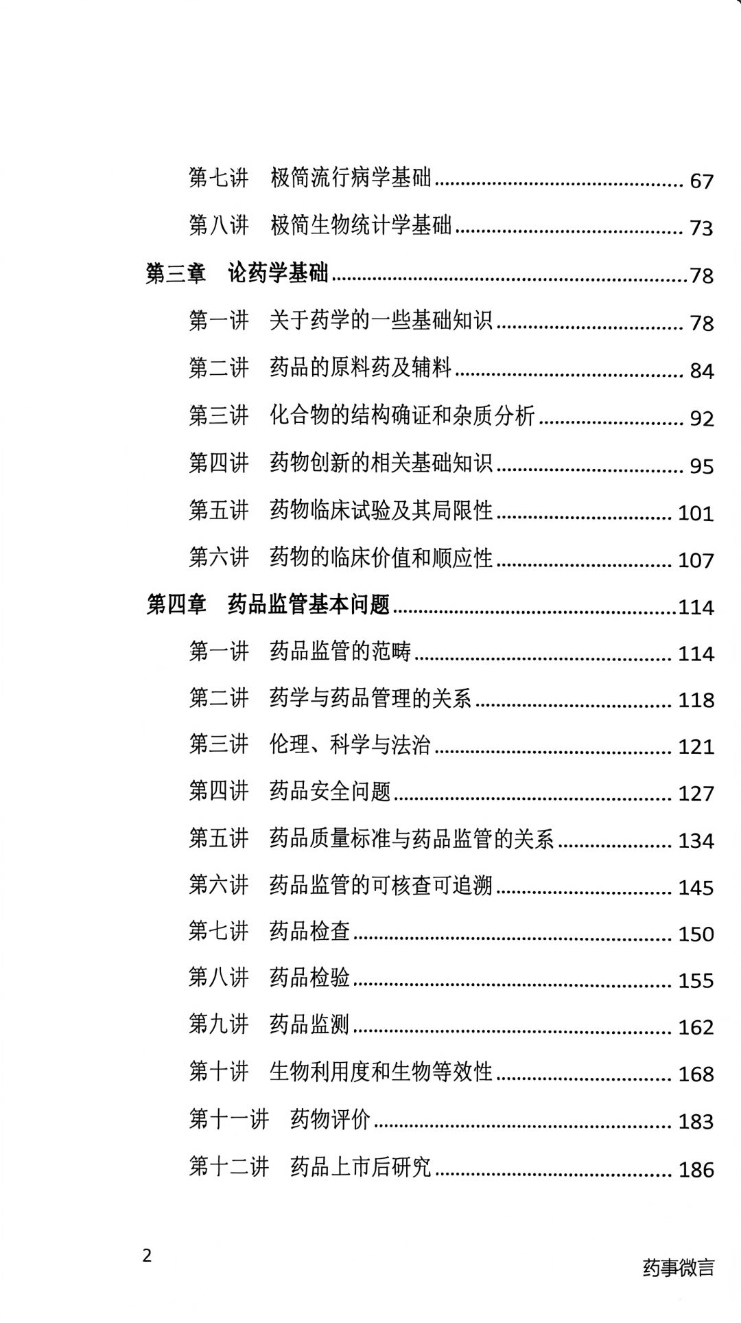 目录02.jpg 目录02.jpg