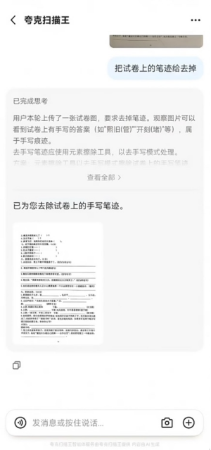千问开放平台上线!夸克网盘、夸克扫描王首批接入
