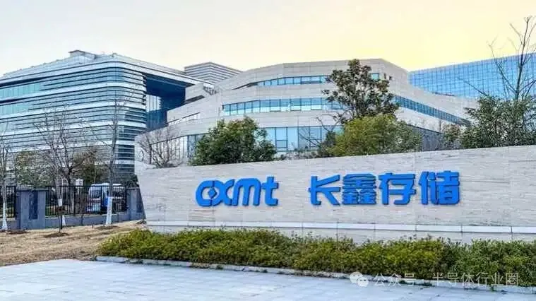 长鑫科技登顶a股
