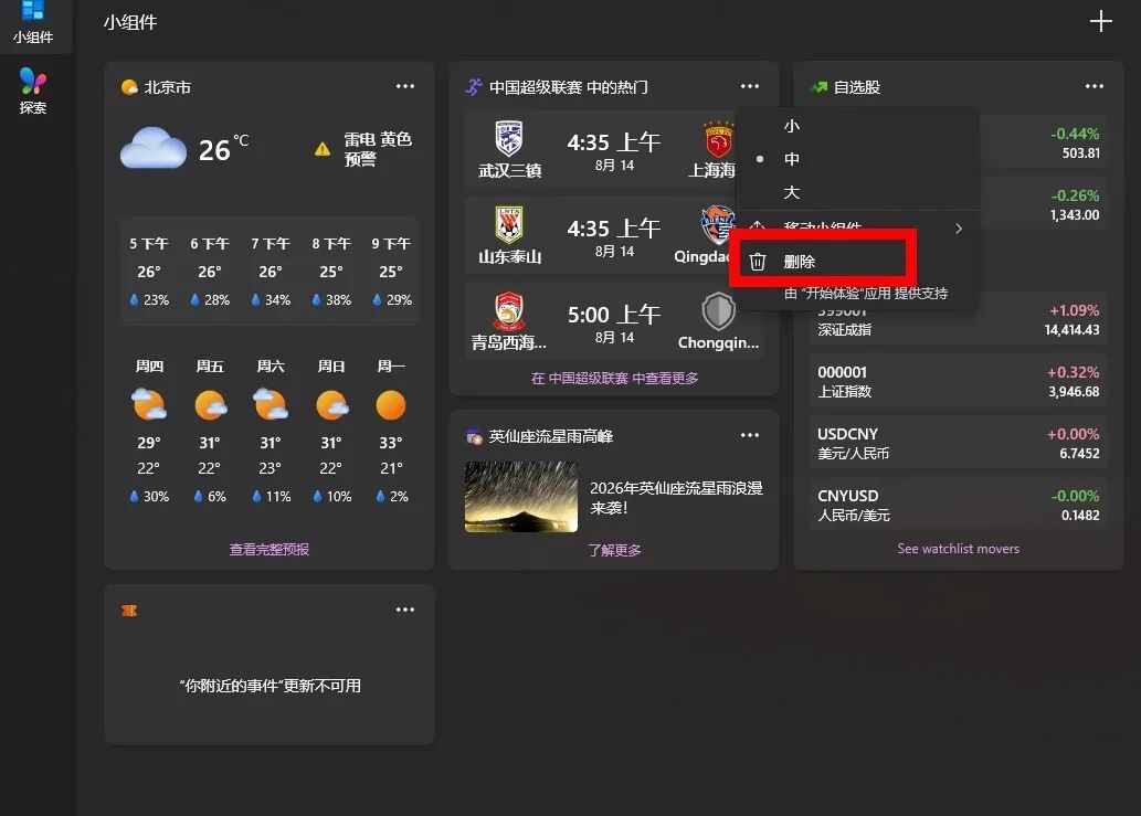 三分钟学会如何设置一个干净的Windows 11电脑