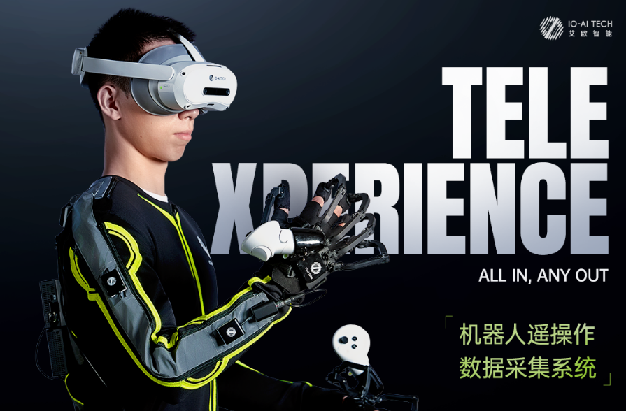 前腾讯Robotics X成员创业，做具身数据基建，融数亿