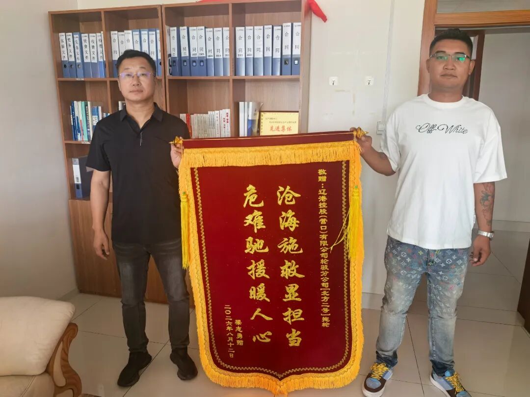 十分钟速救 “北方二号”轮浅水区巧救落水者 (4).jpg