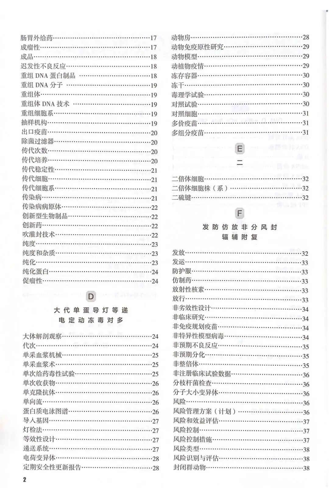 汉英词典-内页.jpg 汉英词典-内页.jpg