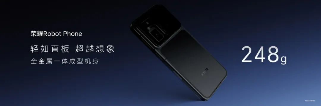 荣耀Robot Phone发布会汇总 阿莱装进口袋9999起