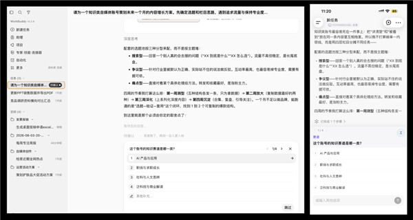 腾讯WorkBuddy重磅更新:零代码生成网页!HTML编辑如同Word