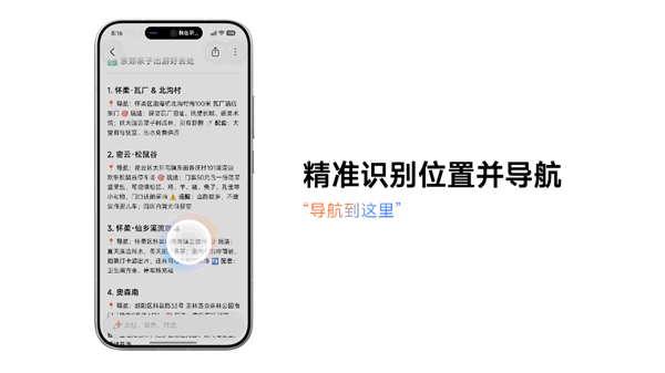 澎湃OS 4升级超级小爱2.0！基于小米自研模型打造：支持上岛 跨应用执行任务
