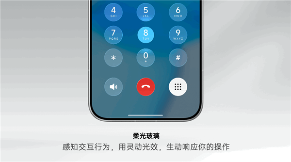 小米澎湃OS 4全新设计揭秘!柔光玻璃登场 可感知环境颜色 质感更细腻