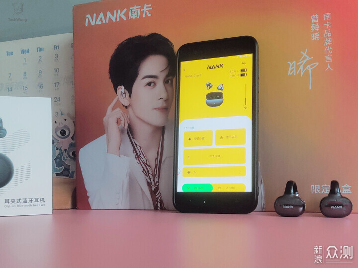 南卡ClipE专属明星礼盒从佩戴到声音全面升级_新浪众测