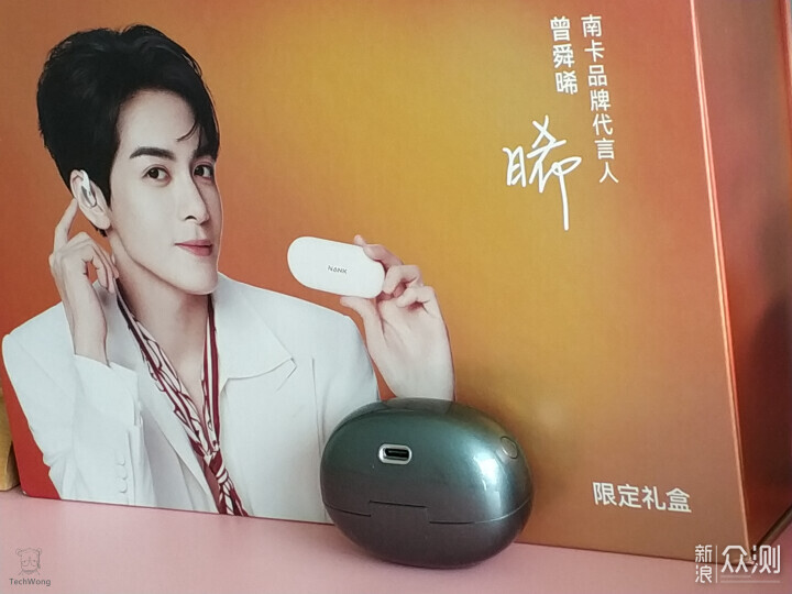 南卡ClipE专属明星礼盒从佩戴到声音全面升级_新浪众测