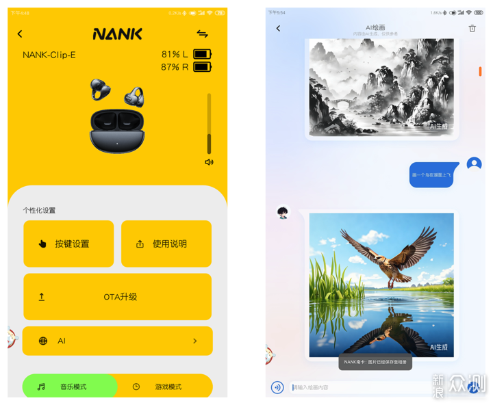 南卡ClipE专属明星礼盒从佩戴到声音全面升级_新浪众测