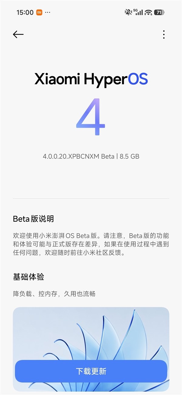 澎湃OS 4 Beta版首批开始推送：覆盖小米17/REDMI K90全系、小米平板8系列