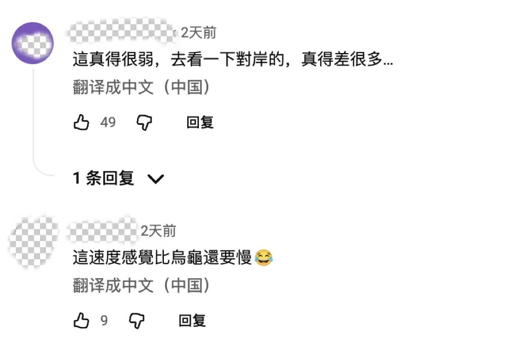 图为部分网友评论。截图自视频网站