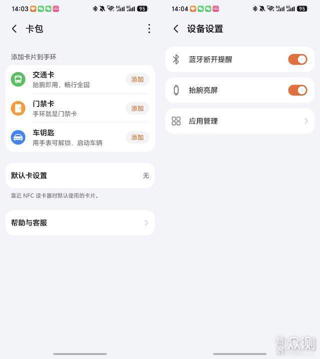 15.3g无感佩戴+专业羽球模式，荣耀手环11_新浪众测