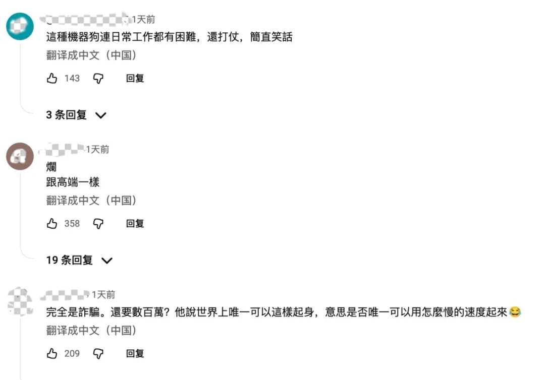 图为部分网友评论。截图自视频网站