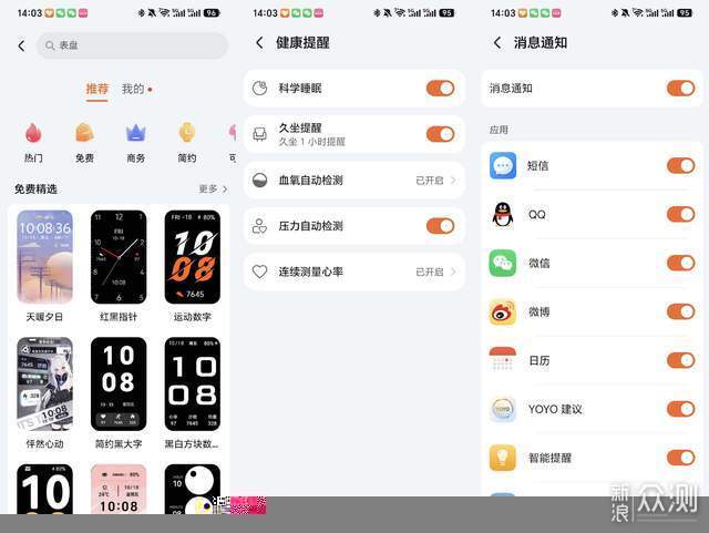15.3g无感佩戴+专业羽球模式，荣耀手环11_新浪众测