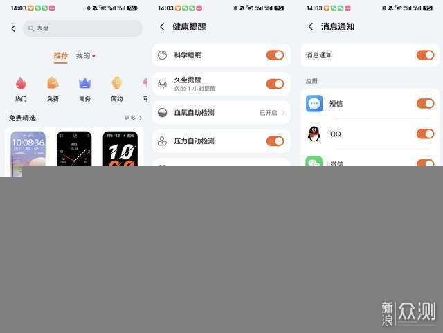 15.3g无感佩戴+专业羽球模式，荣耀手环11_新浪众测