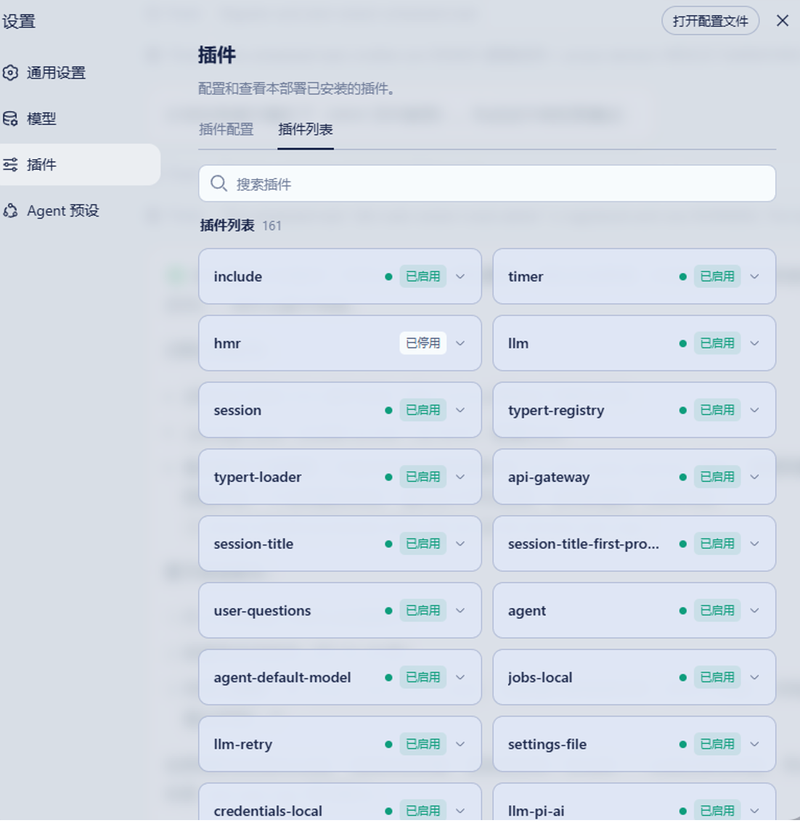 插件列表。图/DeepSeek Harness页面截图