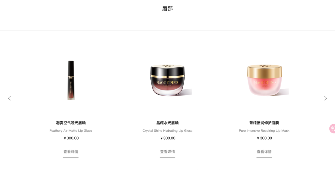 毛戈平彩妆产品线涵盖面部、眼部和唇部以及美妆工具等品类    图片来源：毛戈平官网