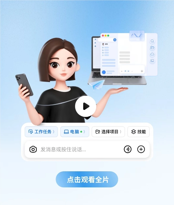 豆包上线手机远程控制电脑功能