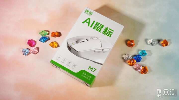 一按一讲全搞定 - 咪鼠M7C AI鼠标_新浪众测