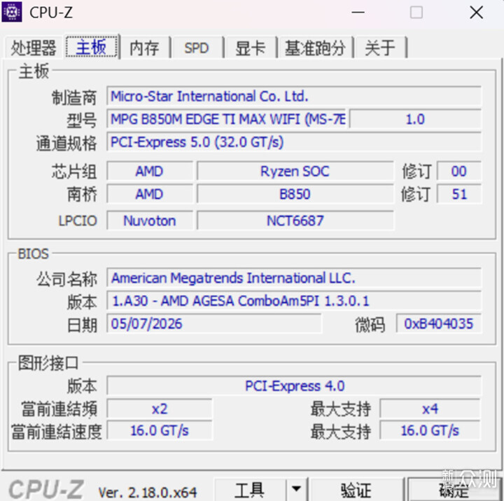 好主板，MAG B850M MORTAR MAX WIFI迫击炮_新浪众测