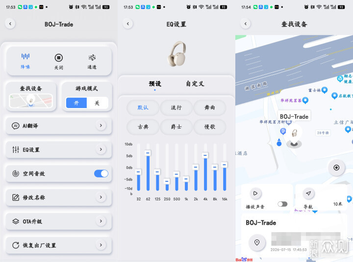 高颜值、高性价比——BOJ航海纪元·信风Trade  _新浪众测