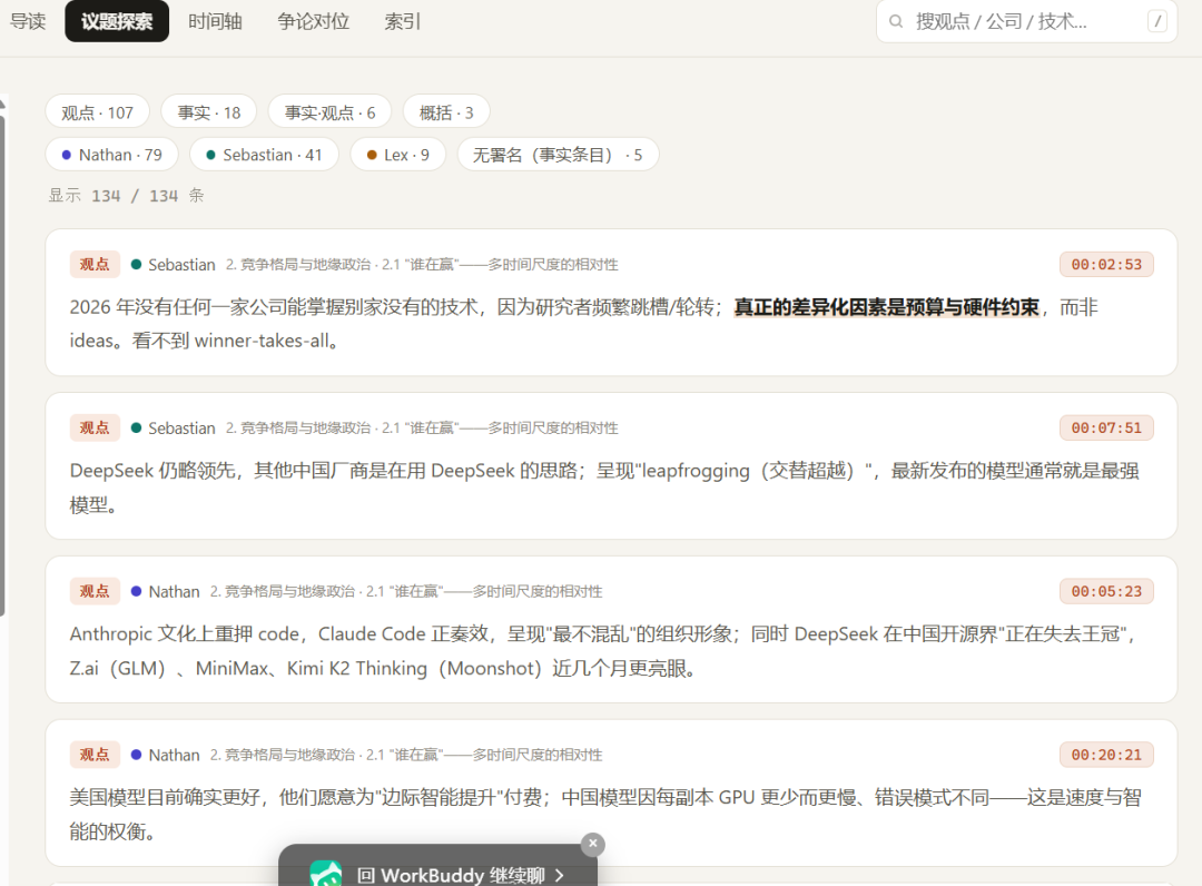 （“State of AI in 2026”HTML页面）