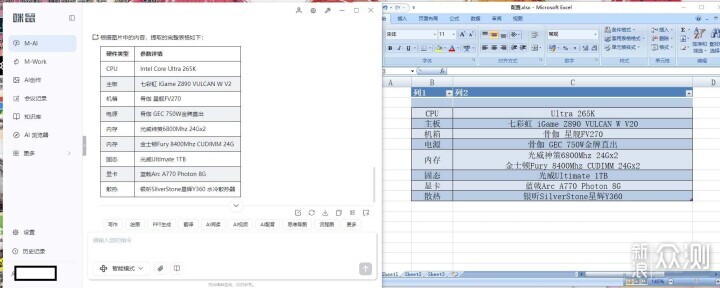 一按一讲全搞定 - 咪鼠M7C AI鼠标_新浪众测