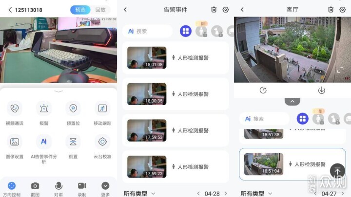 智能带屏摄像机Q26来喽！大屏双向看护更安心_新浪众测