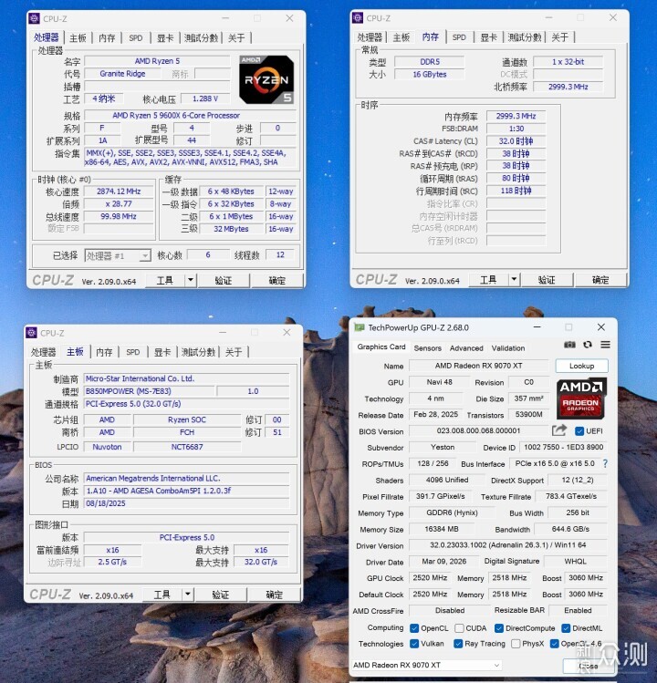 9600X 搭配单通道 DDR5 就很强了！_新浪众测