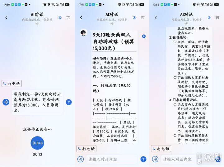 高颜值、高性价比——BOJ航海纪元·信风Trade  _新浪众测
