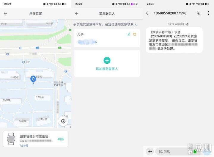 医疗级心电手表,全面监测心脏健康的乐普W20_新浪众测