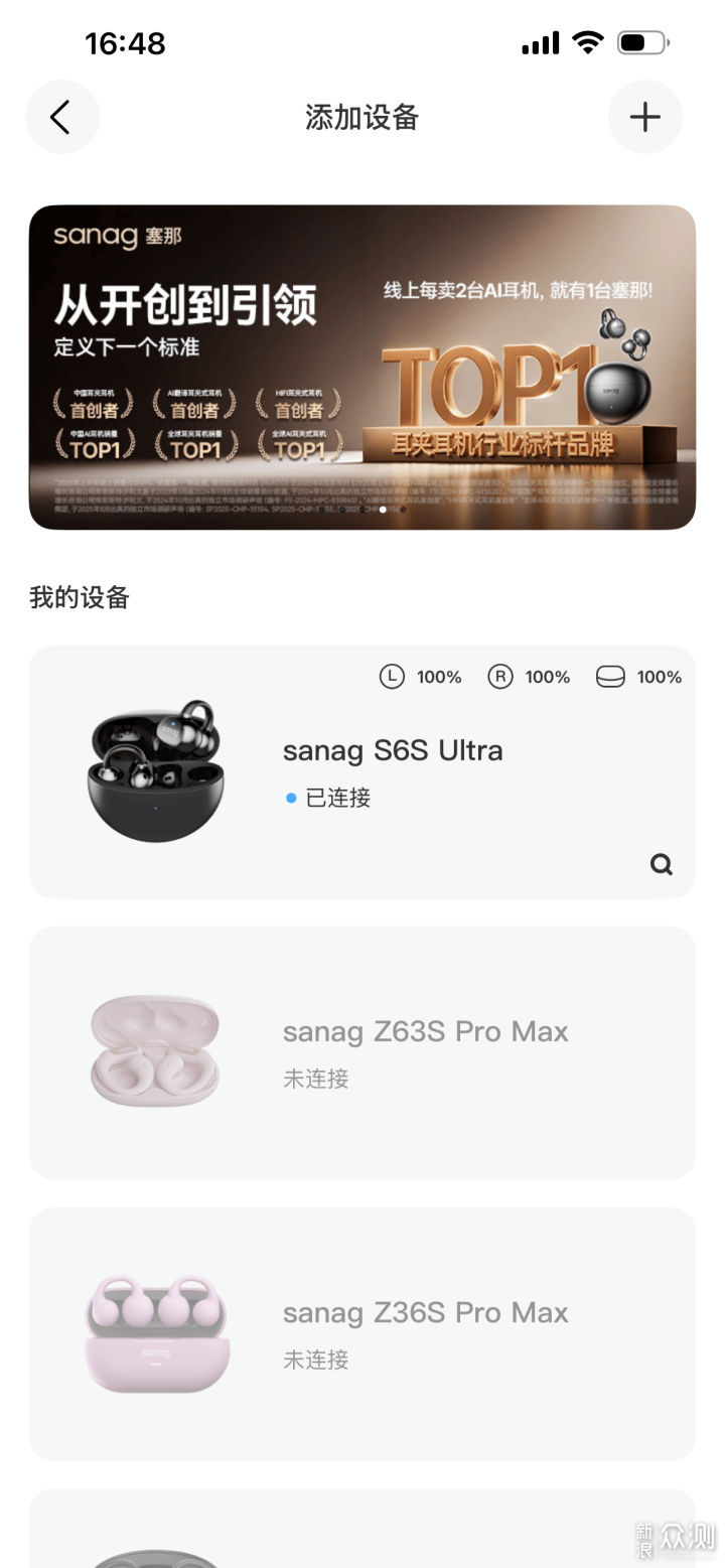 体验了一个月，看看塞那S6S UItar的表现？_新浪众测