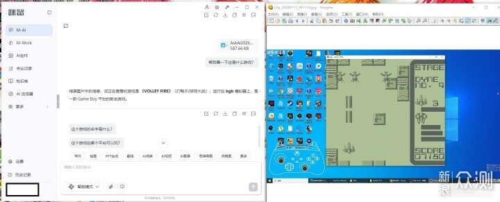 一按一讲全搞定 - 咪鼠M7C AI鼠标_新浪众测
