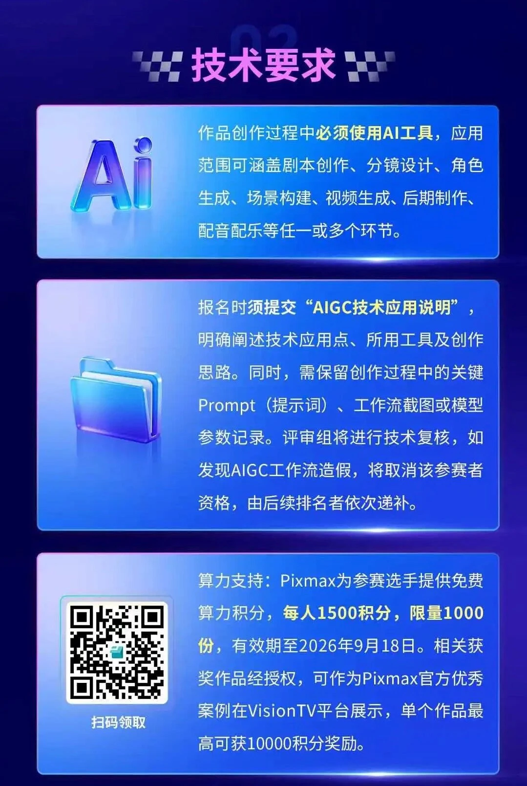 2026深圳南山AI微短剧大赛