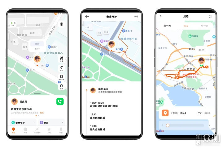 假期遛娃保镖,REDMI儿童手表 Pro体验分享!_新浪众测