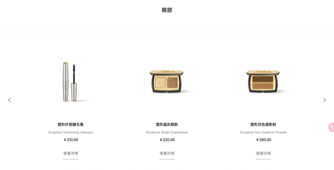 毛戈平彩妆产品线涵盖面部、眼部和唇部以及美妆工具等品类    图片来源：毛戈平官网