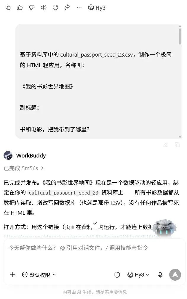 (“我的书影世界地图”HTML页面)
