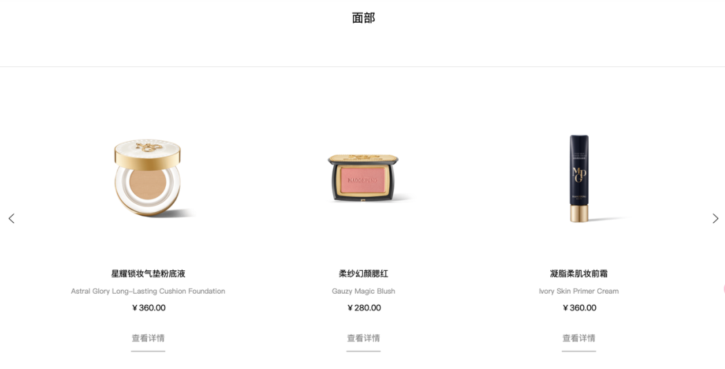 毛戈平彩妆产品线涵盖面部、眼部和唇部以及美妆工具等品类    图片来源：毛戈平官网