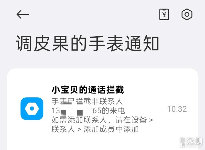 假期遛娃保镖,REDMI儿童手表 Pro体验分享!_新浪众测