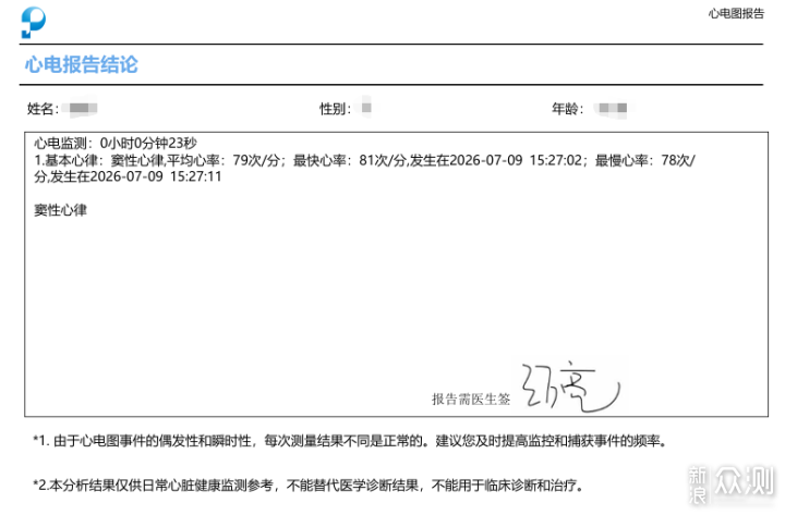 专注心脏健康监测，乐普W20心电手表使用分享_新浪众测