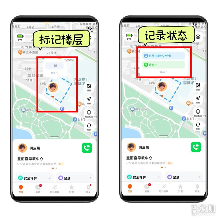 假期遛娃保镖,REDMI儿童手表 Pro体验分享!_新浪众测