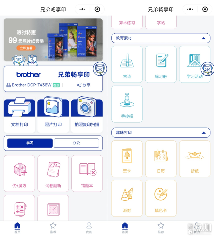 学生家长刚需封神！兄弟DCP-T436W打印机_新浪众测