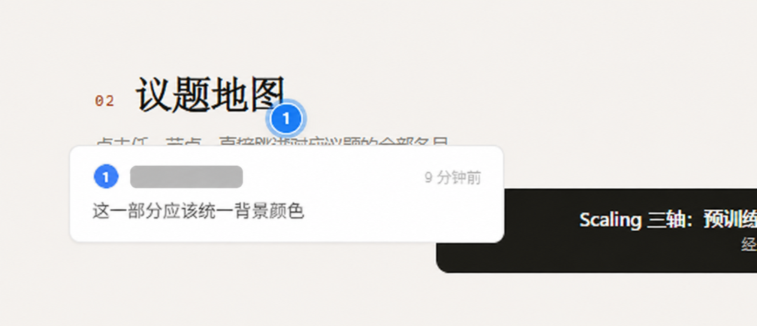 (我在当前界面收到协作者的评论)