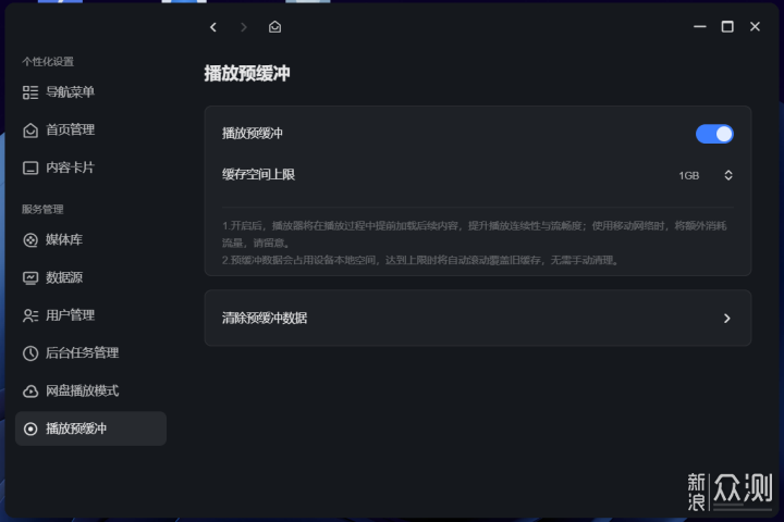 3K档NAS天花板，绿联DXP4800 GT深度使用品_新浪众测
