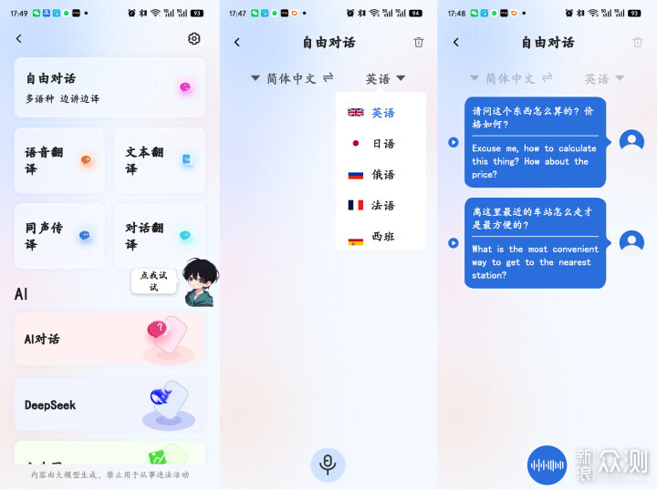 高颜值、高性价比——BOJ航海纪元·信风Trade  _新浪众测