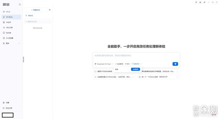 一按一讲全搞定 - 咪鼠M7C AI鼠标_新浪众测